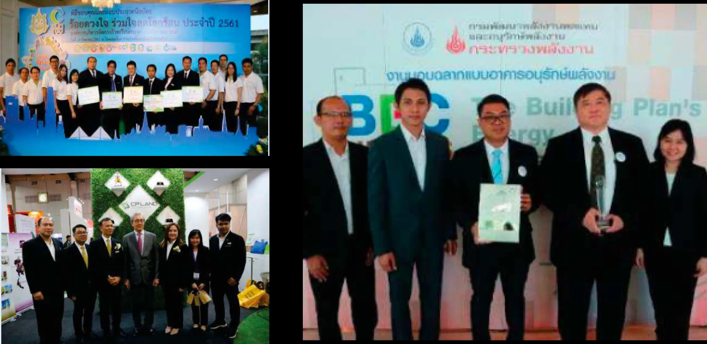 ส่งเสริมการประกวด Thailand Energy Awards และอื่นๆ