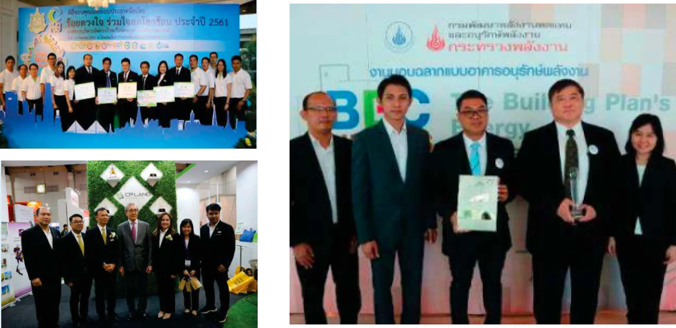 ส่งเสริมการประกวด Thailand Energy Awards และอื่นๆ